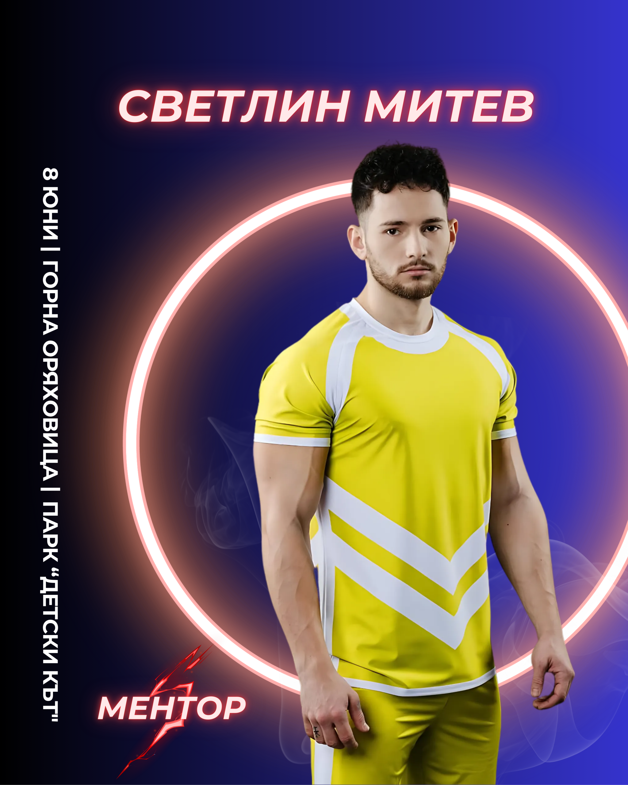 Олимпиада 